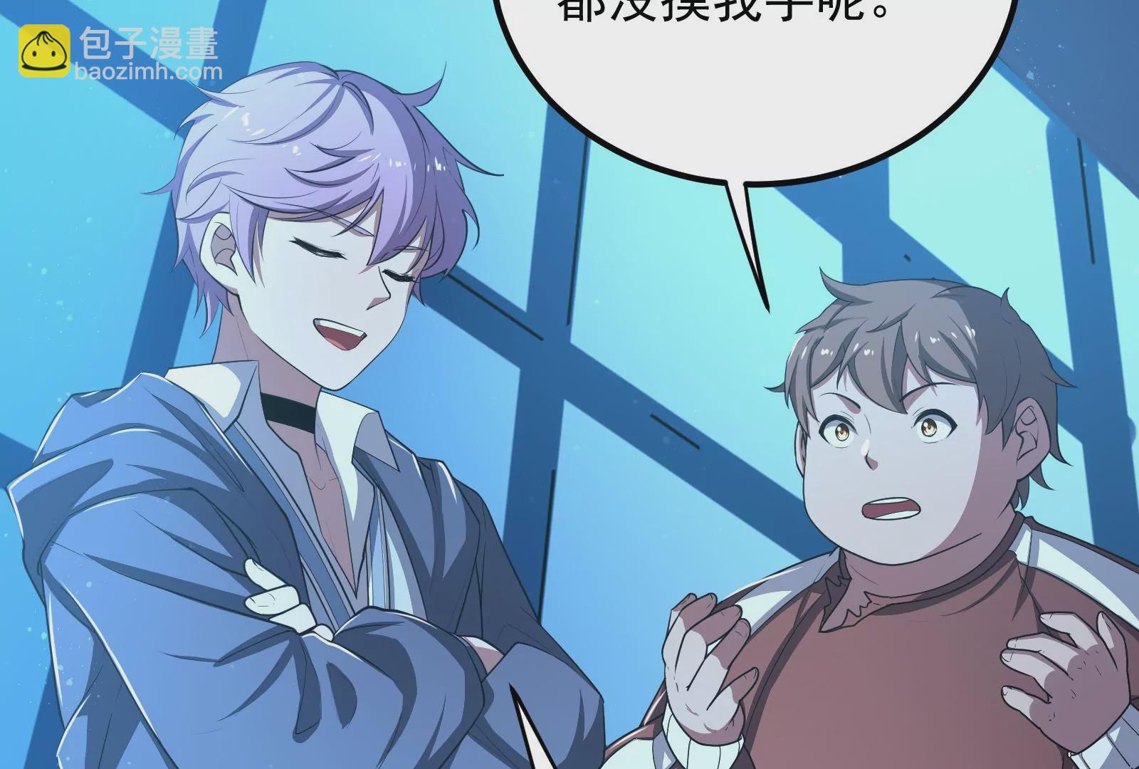 古神遊戲 - 第58話情商！會裝傻纔是好朋友(3/3) - 3